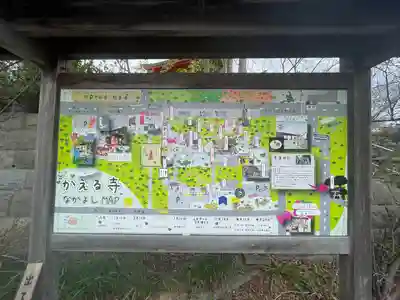 如意輪寺(福岡県)