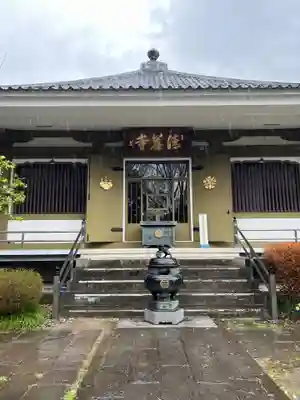 清善寺(埼玉県)