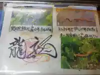 高龍神社(新潟県)