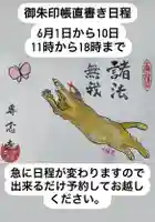 専念寺(大阪府)