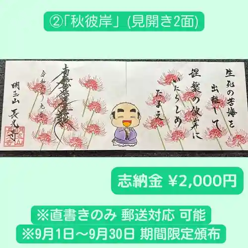 長光寺(長野県)