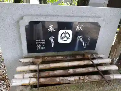 鳴無神社の手水舎