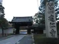 建仁寺(建仁禅寺)の山門・神門