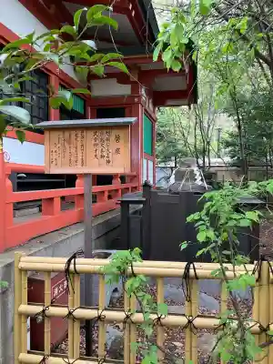 芝東照宮(東京都)