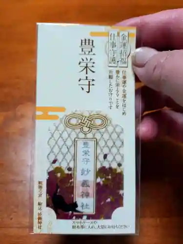 駒込妙義神社(東京都)