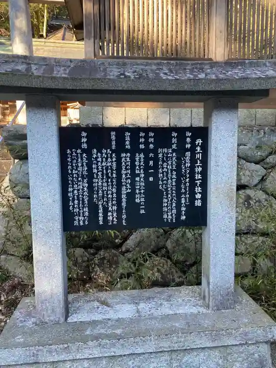 丹生川上神社(下社)(奈良県)