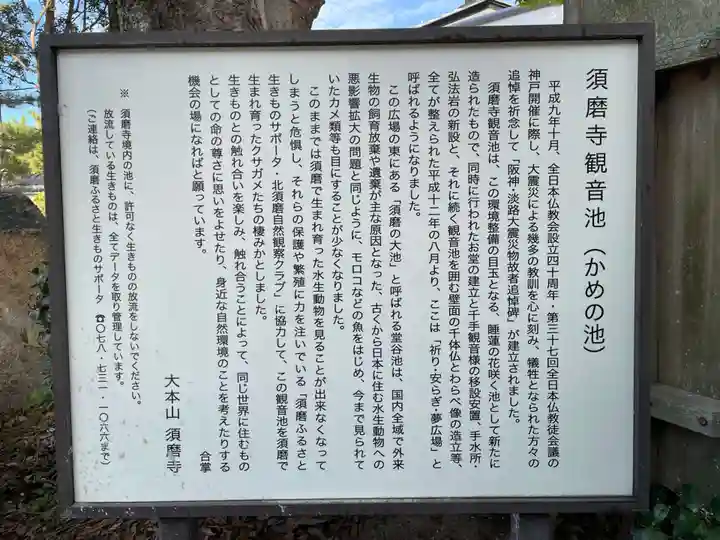 福祥寺(須磨寺)(兵庫県)