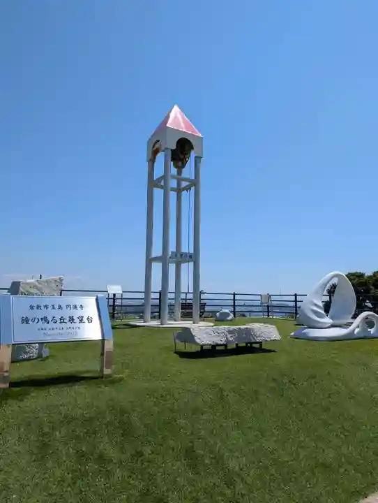 円通寺(岡山県)