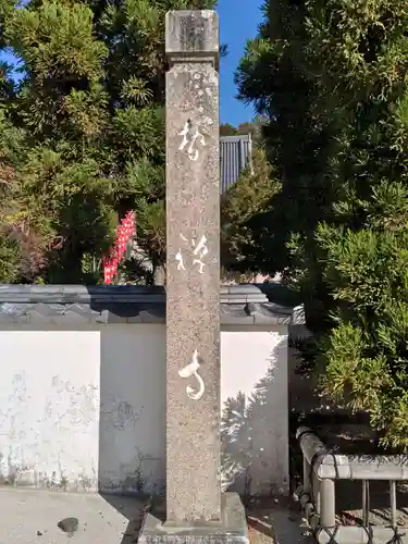 智禅寺(兵庫県)