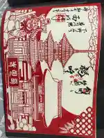 西明寺(栃木県)