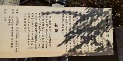 八雲神社（鎌倉・常盤）(神奈川県)
