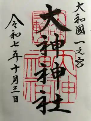 大神神社(奈良県)