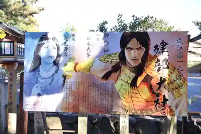 建部大社(滋賀県)