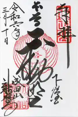 成田山新勝寺(千葉県)