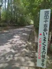 今熊野観音寺(京都府)