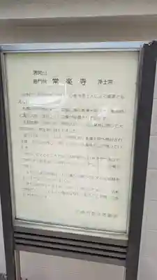 常楽寺(兵庫県)