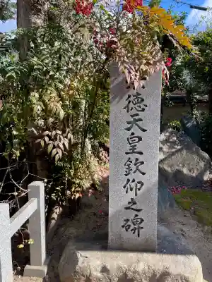 白峯神宮の{uncategorized: "未分類", other: "その他", undefined: "問題あり", building: "その他建物", grave: "お墓", sacred_gate: "鳥居", guardian: "狛犬", statue: "像", buddha: "仏像", history: "歴史", nature: "自然", garden: "庭園", animal: "動物", pagoda: "塔", temizu: "手水舎", mountain_gate: "山門・神門", sanctuary: "本殿・本堂", subordinate: "末社・摂社", art: "芸術", scenery: "景色", jizo: "地蔵", ema: "絵馬", goshuin: "御朱印", omikuji: "おみくじ", items: "授与品その他", amulet: "お守り", goshuincho: "御朱印帳", eats: "食事", festival: "お祭り", votive_dance: "神楽", shichigosan: "七五三参", wedding: "結婚式", experience: "体験その他", initially: "初詣", around: "周辺", anti_infection: "感染症対策"}