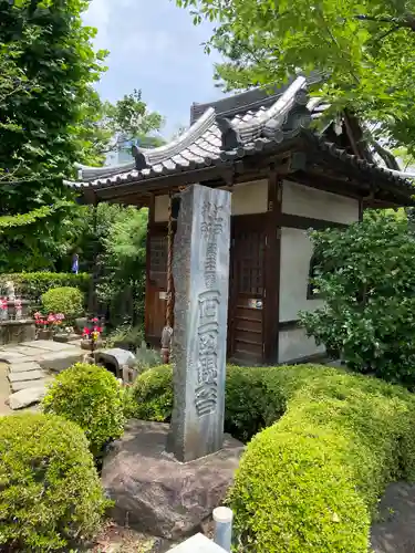 増上寺の末社・摂社