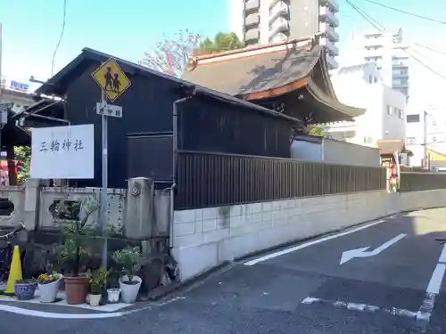 三輪神社のその他建物