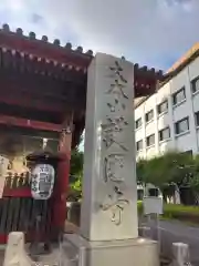 護国寺の建物その他