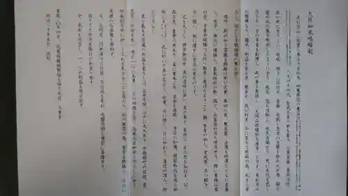 浄土宗 光明山 大蓮寺（照曜会館）(神奈川県)