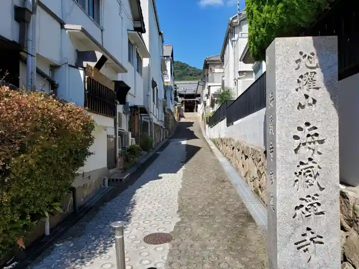 海蔵寺のその他建物