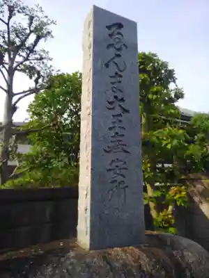 上品寺のその他建物