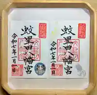 蚊里田八幡宮(長野県)