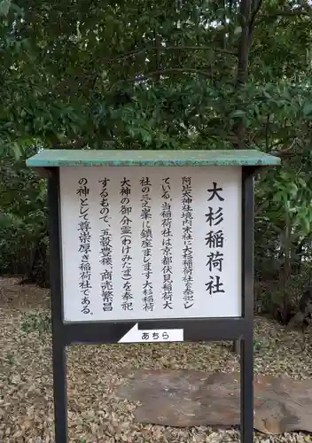 阿比太神社(大阪府)