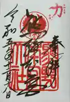 熊野本宮大社(和歌山県)