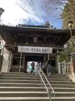 高尾山薬王院の山門・神門