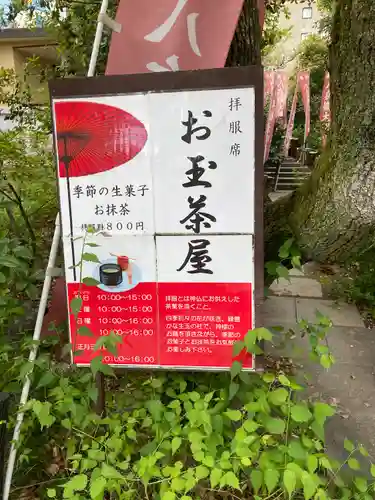 難波大社　生國魂神社のその他建物