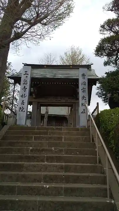 妙善院の山門・神門