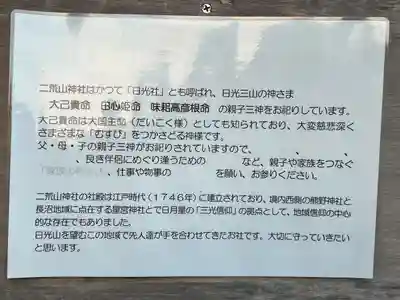 長沼八幡宮(栃木県)