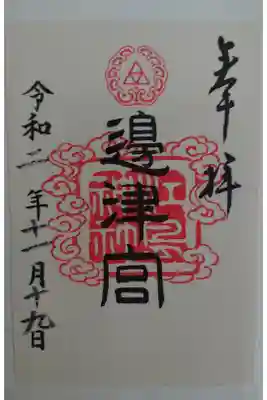 辺津宮