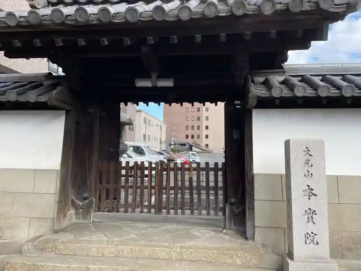 本實院(本実院)(京都府)