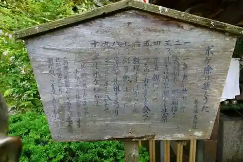 葛城一言主神社の歴史