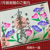 見開き・７月（トルコキキョウ）