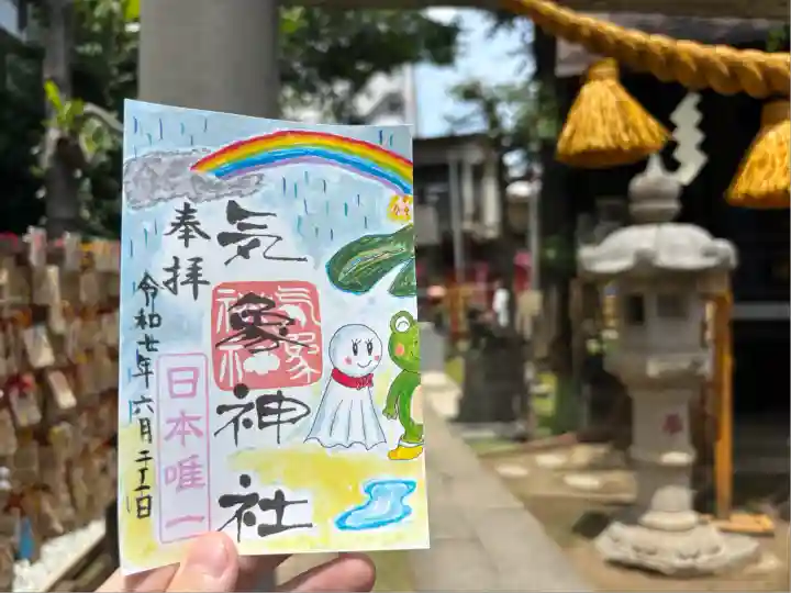 気象神社(東京都)
