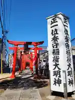 谷口山野稲荷神社(神奈川県)
