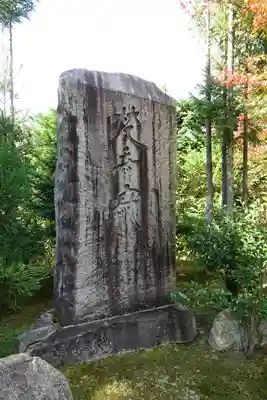 実光院のその他建物