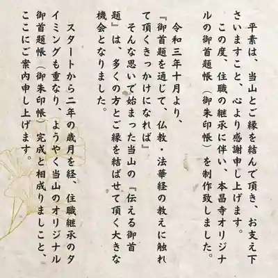 本昌寺(大阪府)