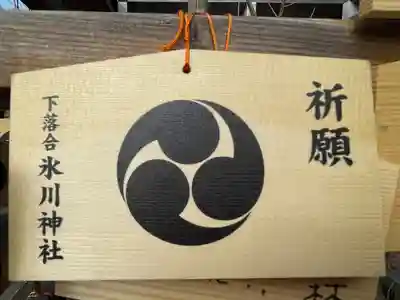 新宿下落合氷川神社(東京都)