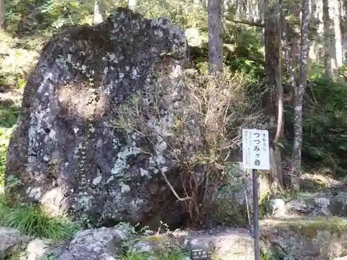 貴船神社奥宮(京都府)