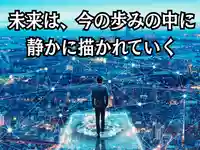 木舟山 順教寺(広島県)