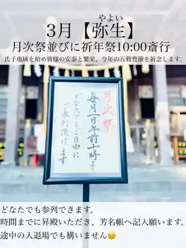 仙台八坂神社(宮城県)