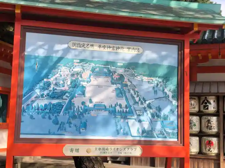 平安神宮(京都府)