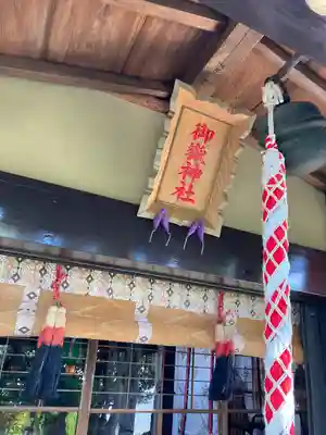 横浜御嶽神社の本殿・本堂