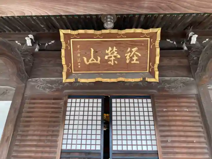 題経寺(柴又帝釈天)の本殿・本堂