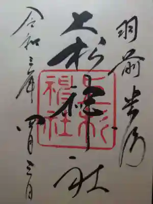 直書